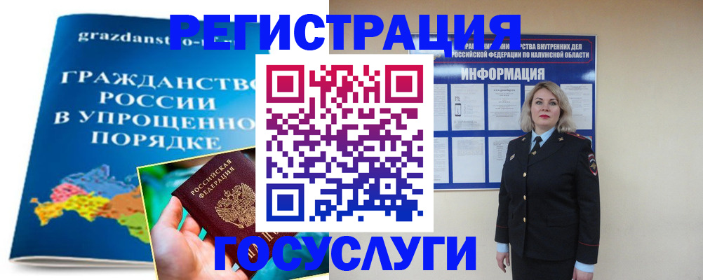 прописка в Сосновом Бору