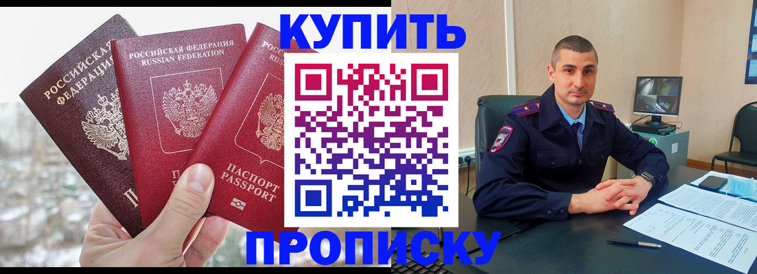 регистрация в Сосновом Бору