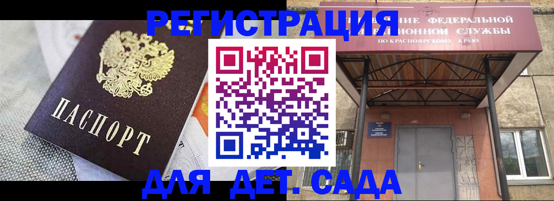 временная регистрация недорого в Сосновом Бору